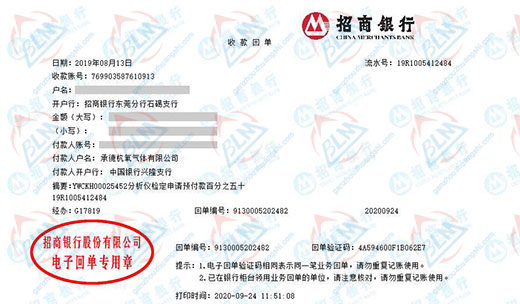 承de杭氧氣體青睞的儀器校準的公司 承de杭氧氣體青睞的儀器校準的公司
